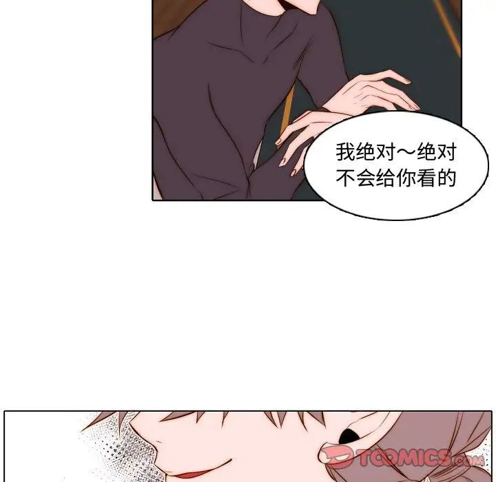 自帶香氣的男人第67話