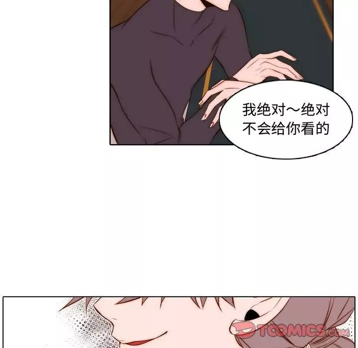 自带香气的男人-第67话 - 图片 58