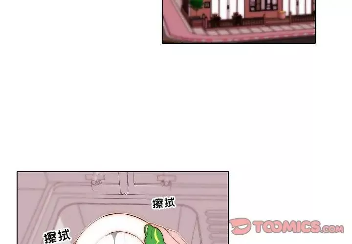 自帶香氣的男人第68話
