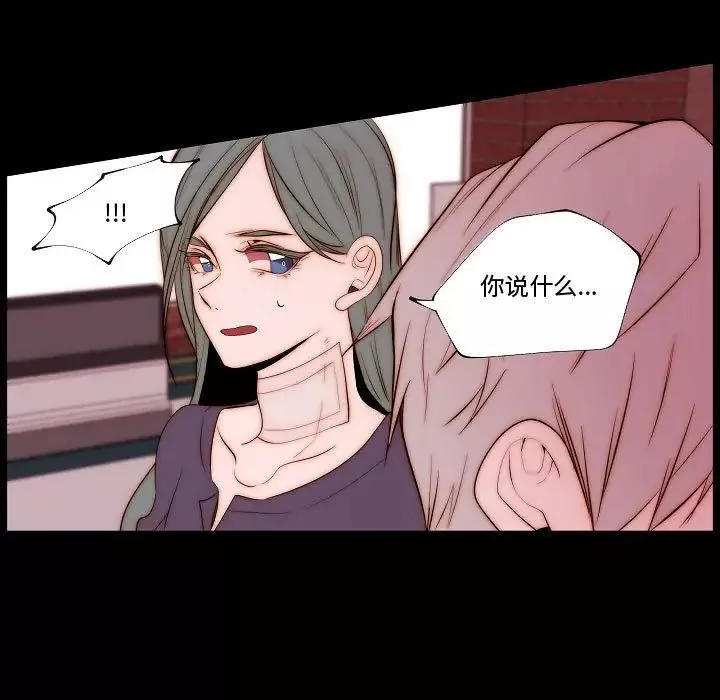 自带香气的男人-第68话 - 图片 15