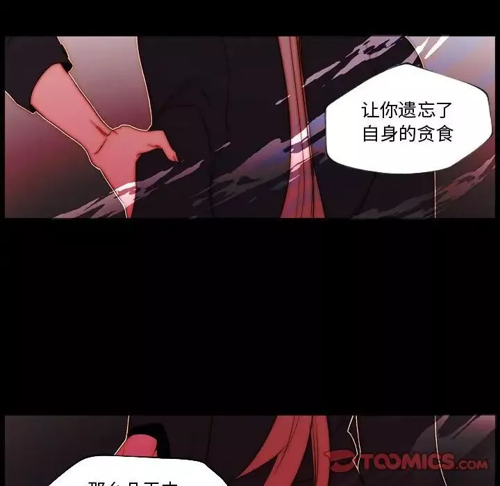 自帶香氣的男人第68話
