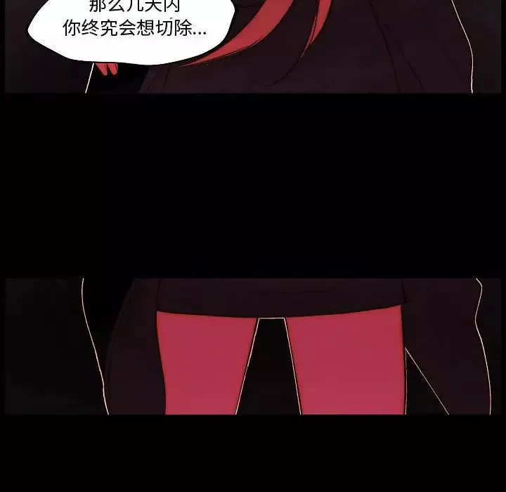 自帶香氣的男人第68話