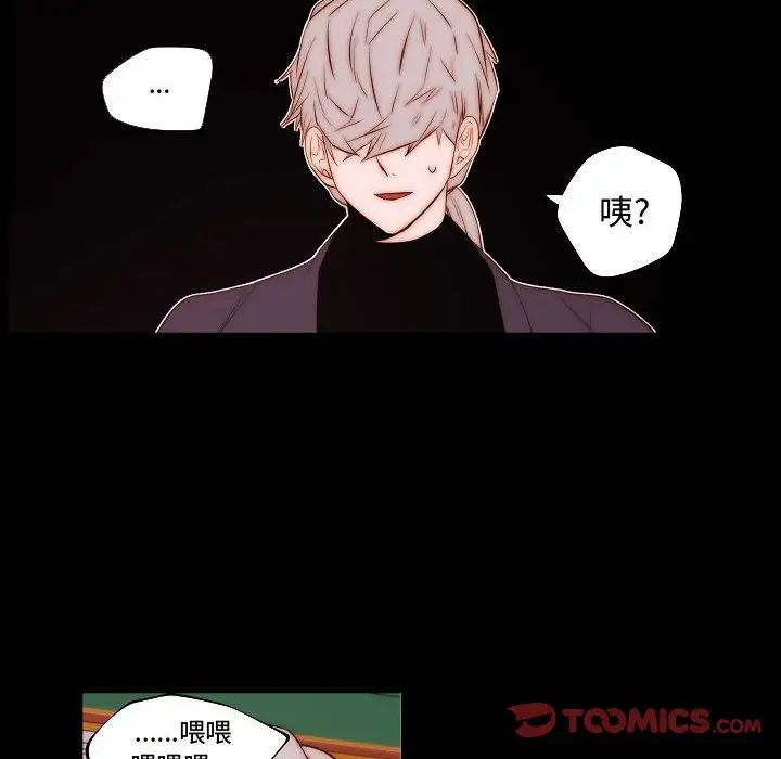 自帶香氣的男人第68話