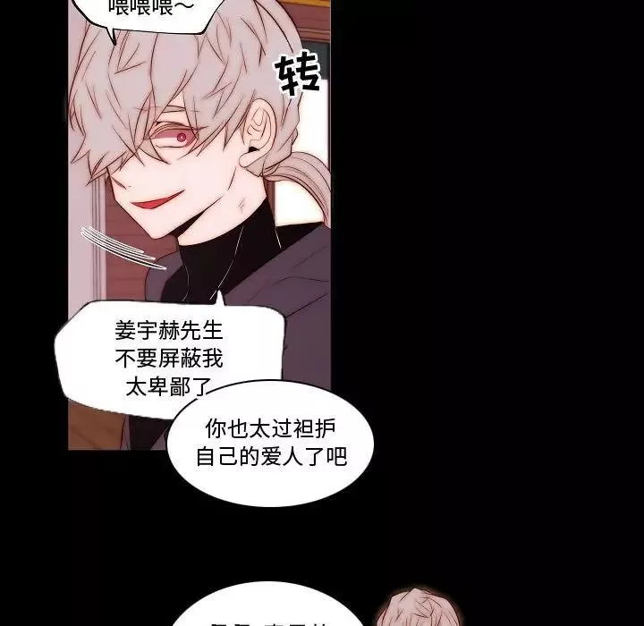 自帶香氣的男人第68話