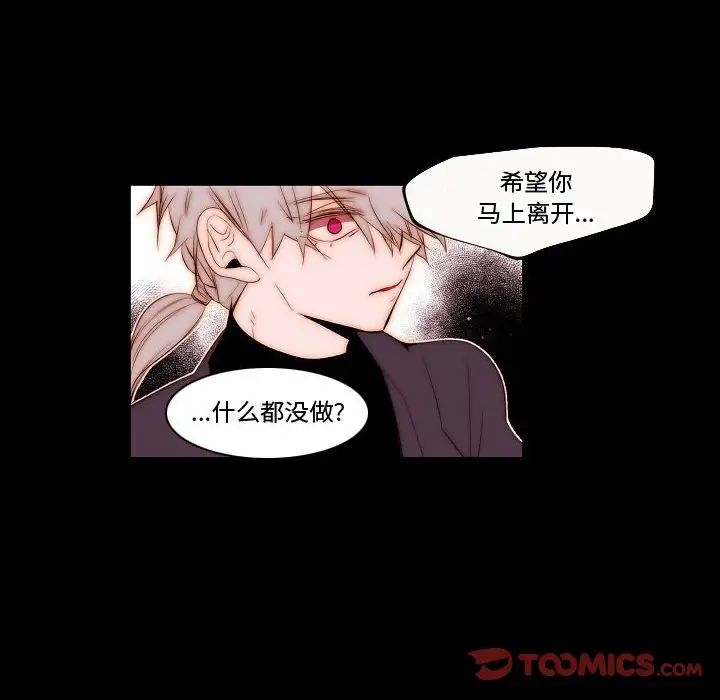 自帶香氣的男人第68話