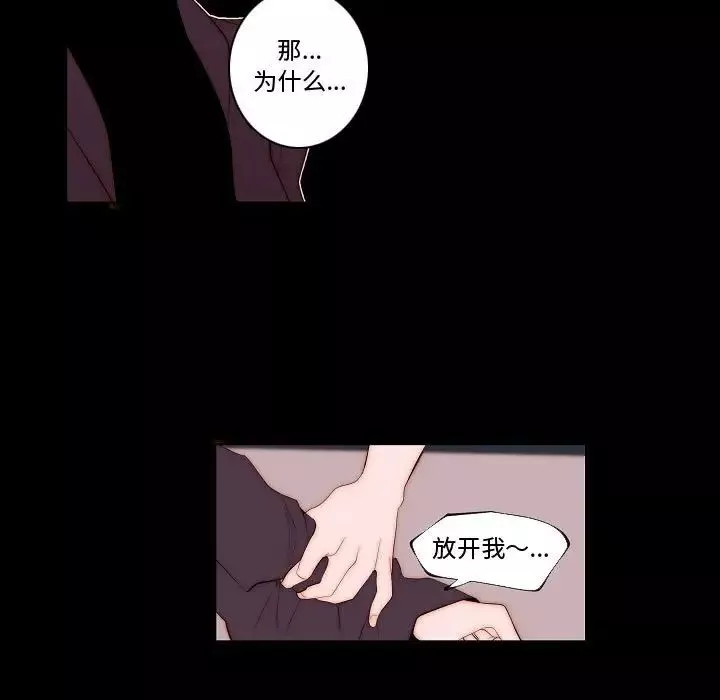 自帶香氣的男人第68話
