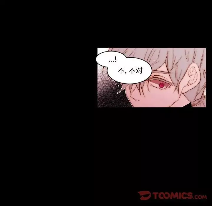 自带香气的男人-第68话 - 图片 30