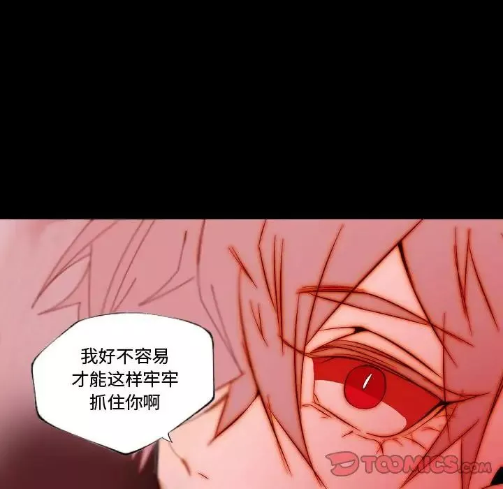 自带香气的男人-第68话 - 图片 32