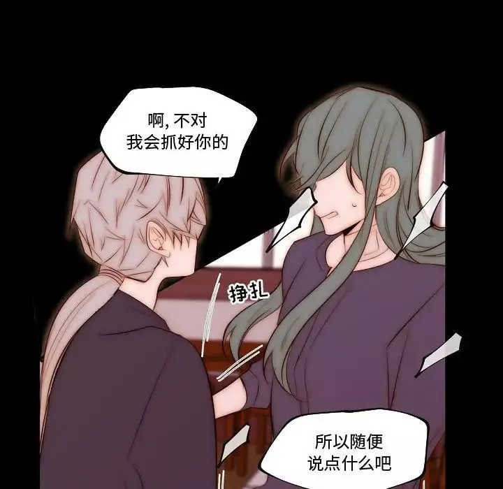 自带香气的男人-第68话 - 图片 35