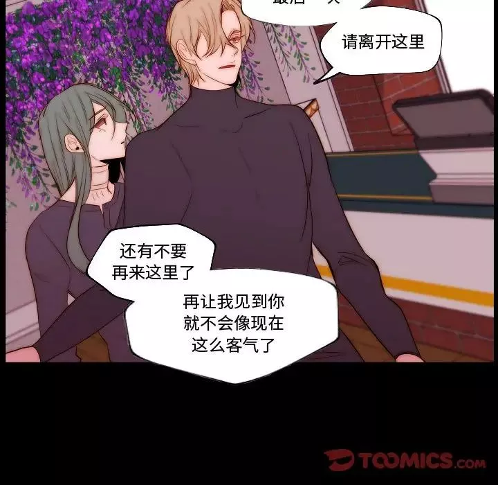 自帶香氣的男人第68話