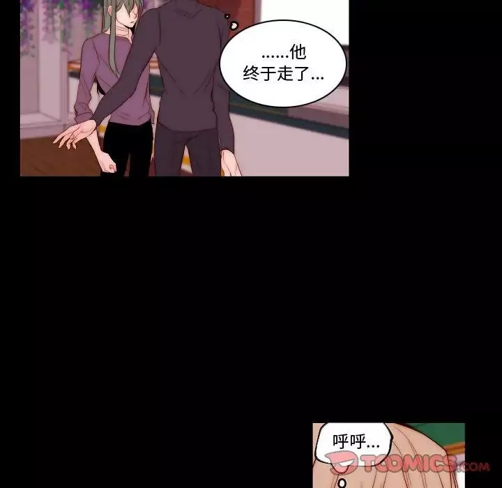 自带香气的男人-第68话 - 图片 48