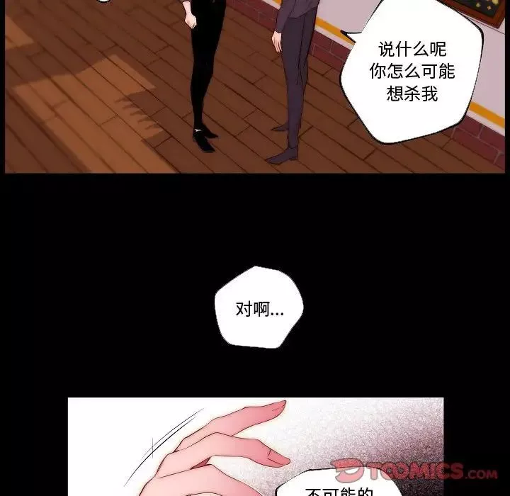 自帶香氣的男人第68話