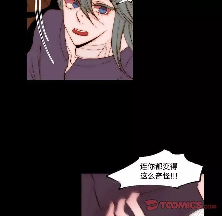 自帶香氣的男人第68話