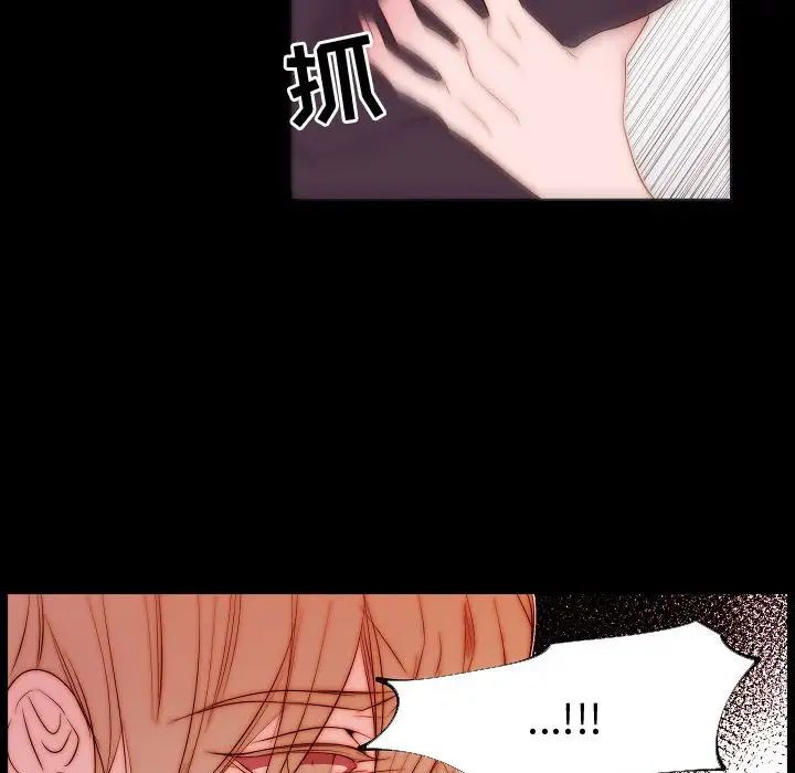 自帶香氣的男人第68話