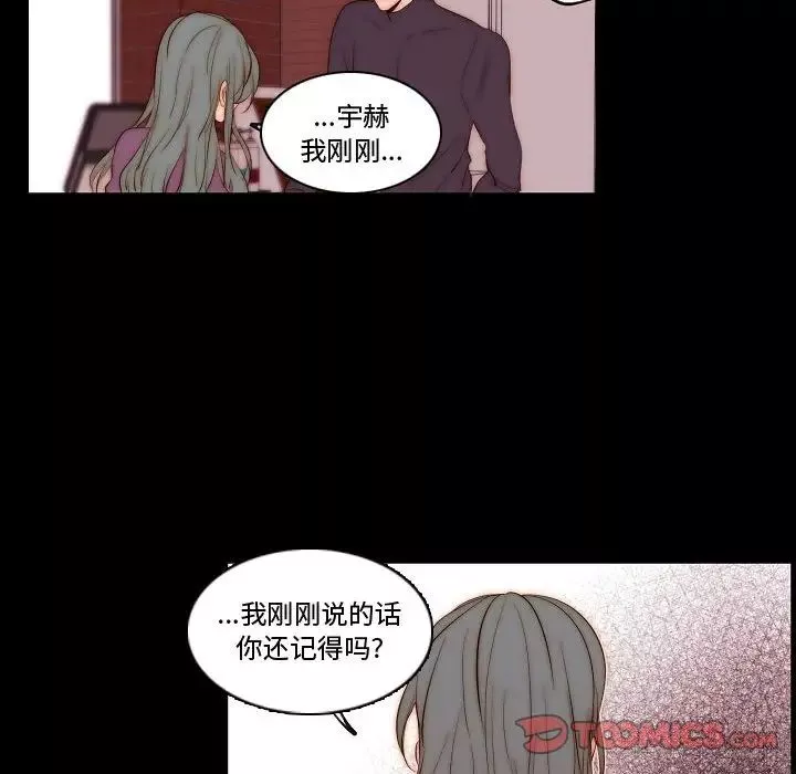 自帶香氣的男人第68話