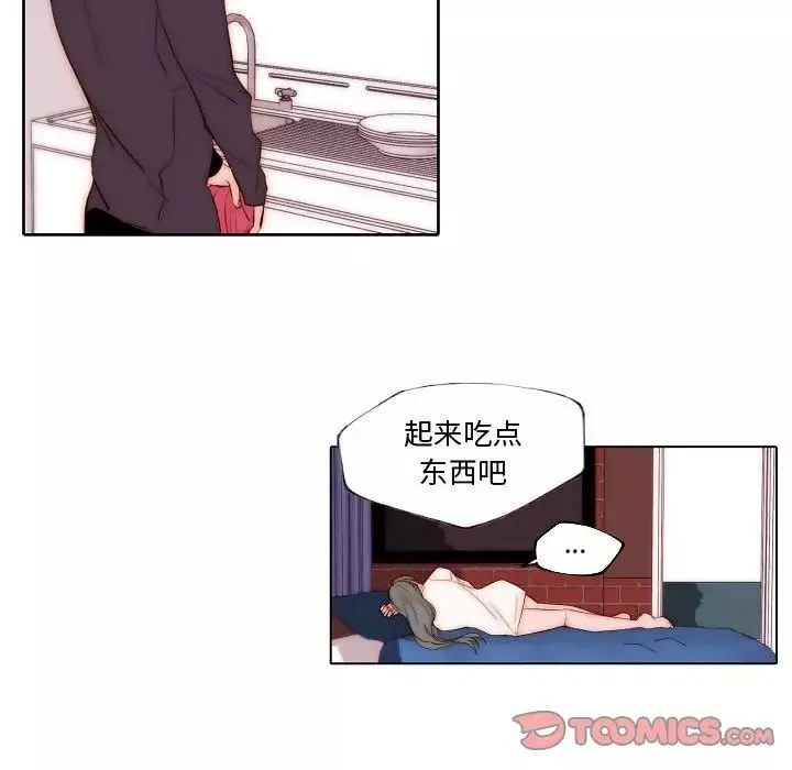 自帶香氣的男人第68話