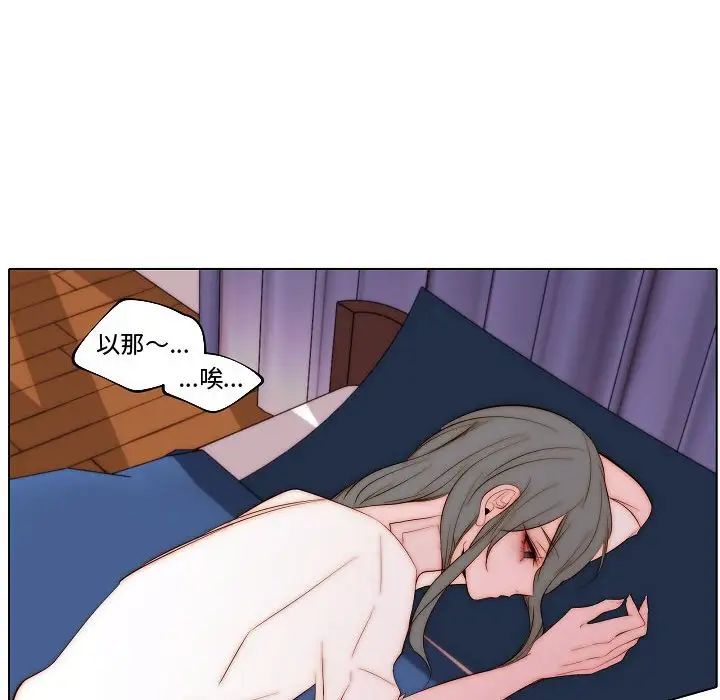 自帶香氣的男人第68話