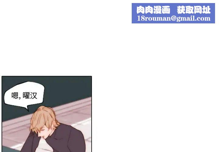 自带香气的男人第69话