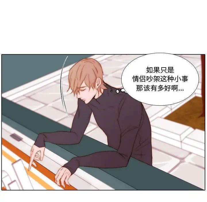 自带香气的男人第69话