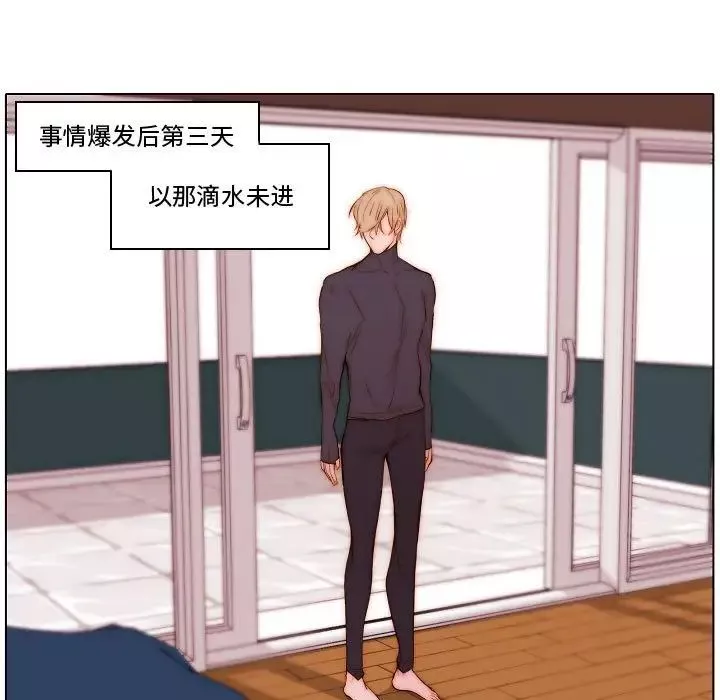 自帶香氣的男人第69話