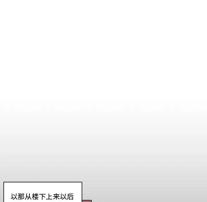 自带香气的男人-第69话 - 图片 13