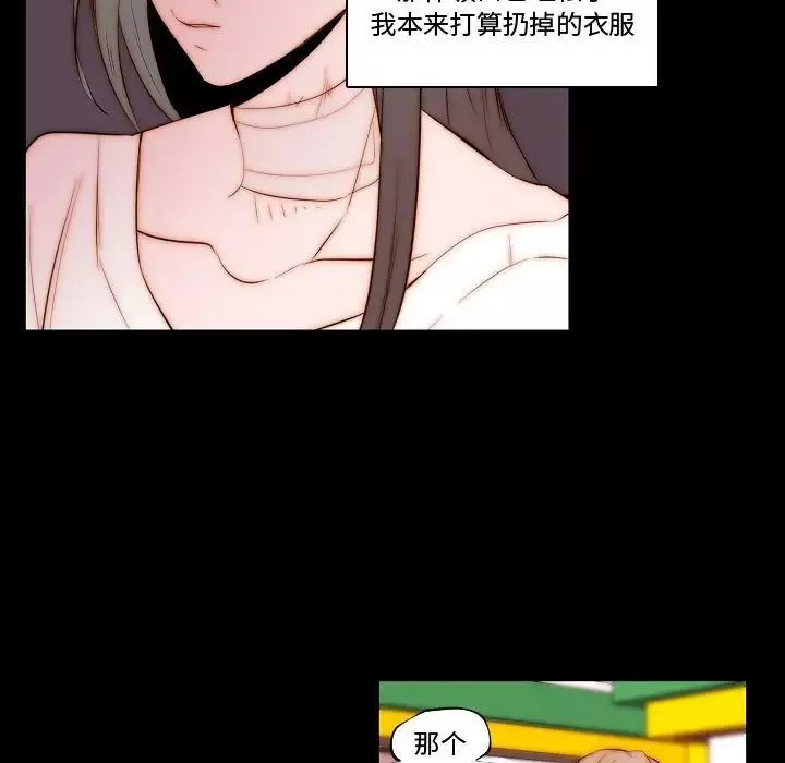 自帶香氣的男人第69話