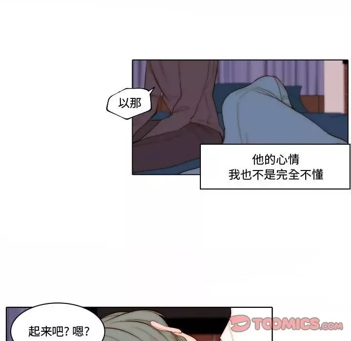 自帶香氣的男人第69話