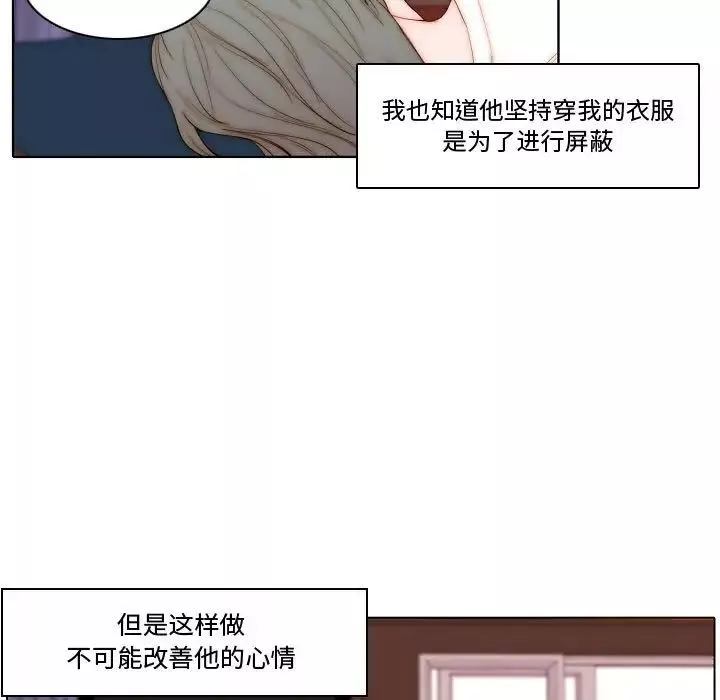 自带香气的男人-第69话 - 图片 23