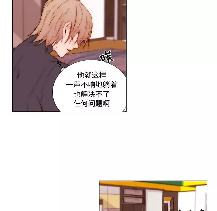 自带香气的男人-第69话 - 图片 25