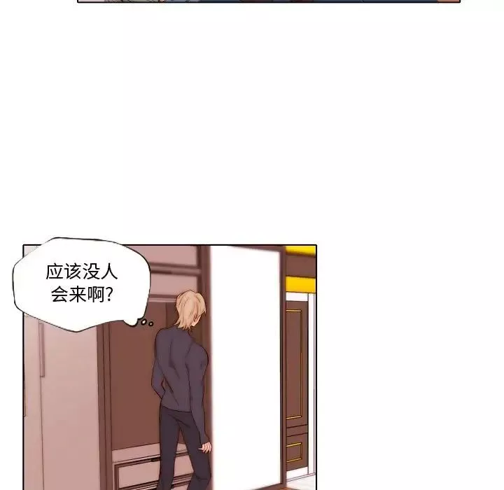 自带香气的男人-第69话 - 图片 27