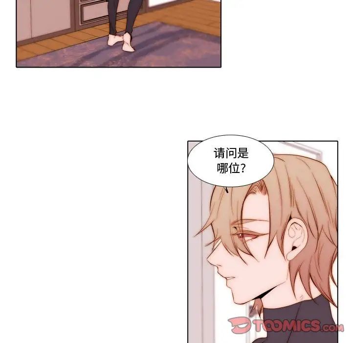 自帶香氣的男人第69話