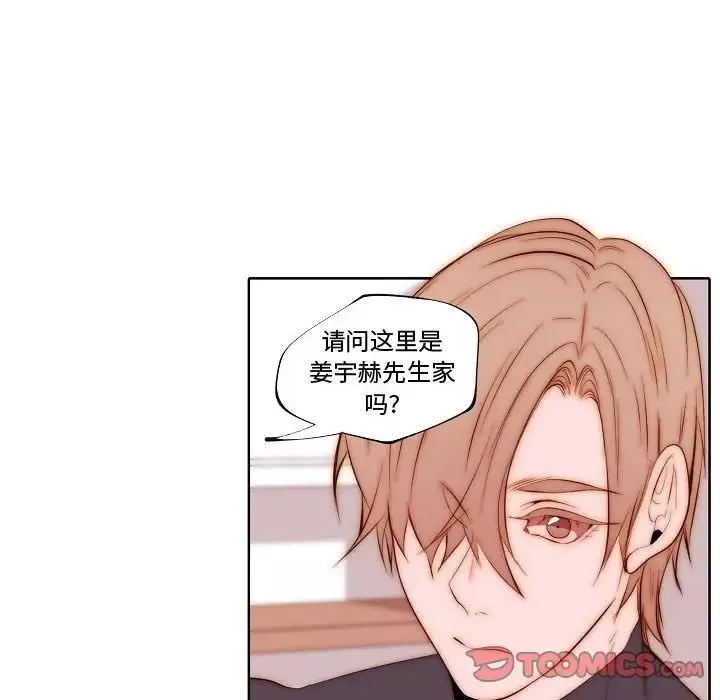 自带香气的男人-第69话 - 图片 30
