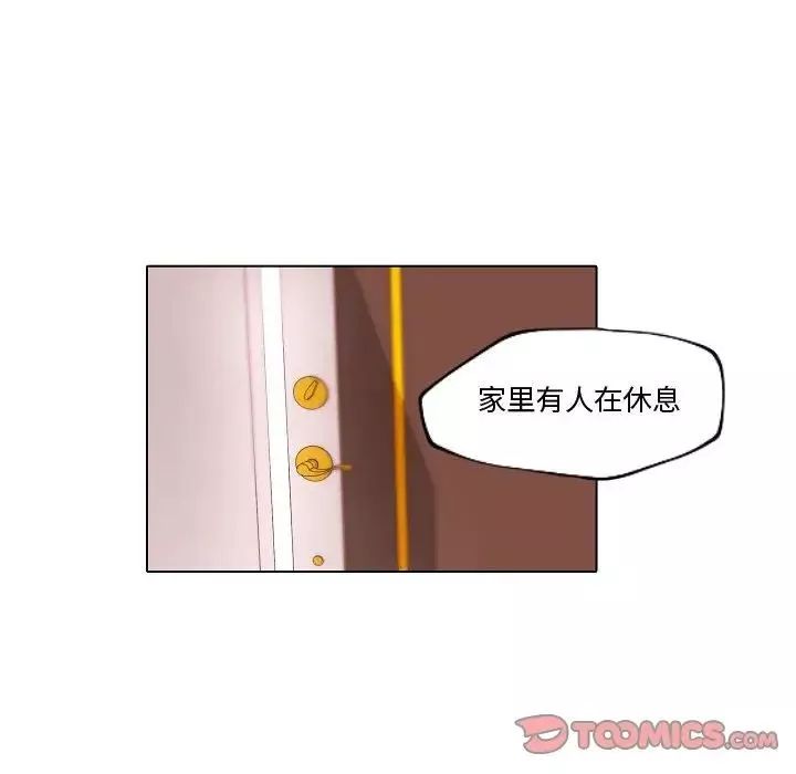 自帶香氣的男人第69話