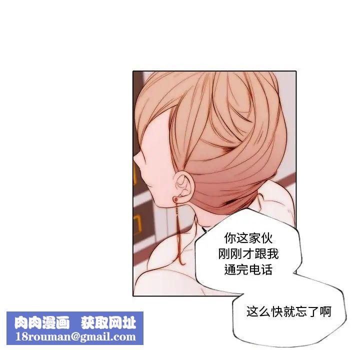 自帶香氣的男人第69話