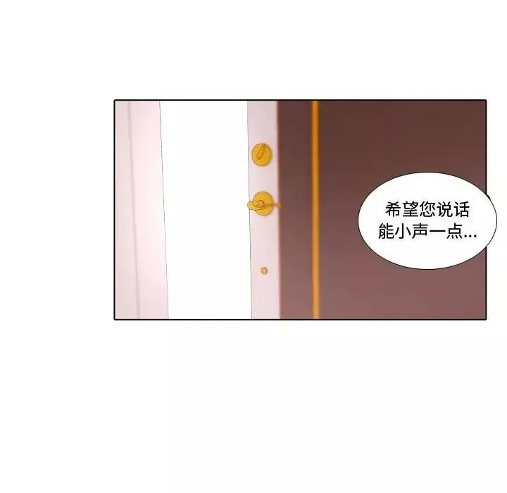 自带香气的男人-第69话 - 图片 33