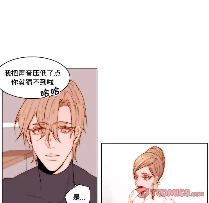 自帶香氣的男人第69話