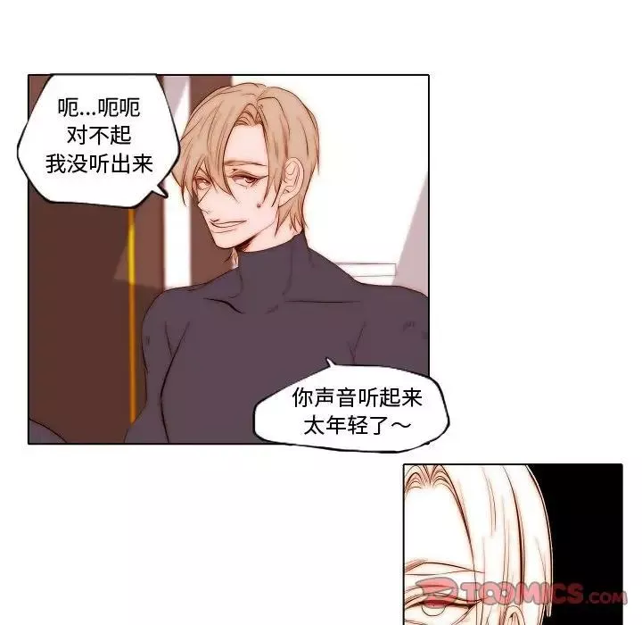 自带香气的男人-第69话 - 图片 42