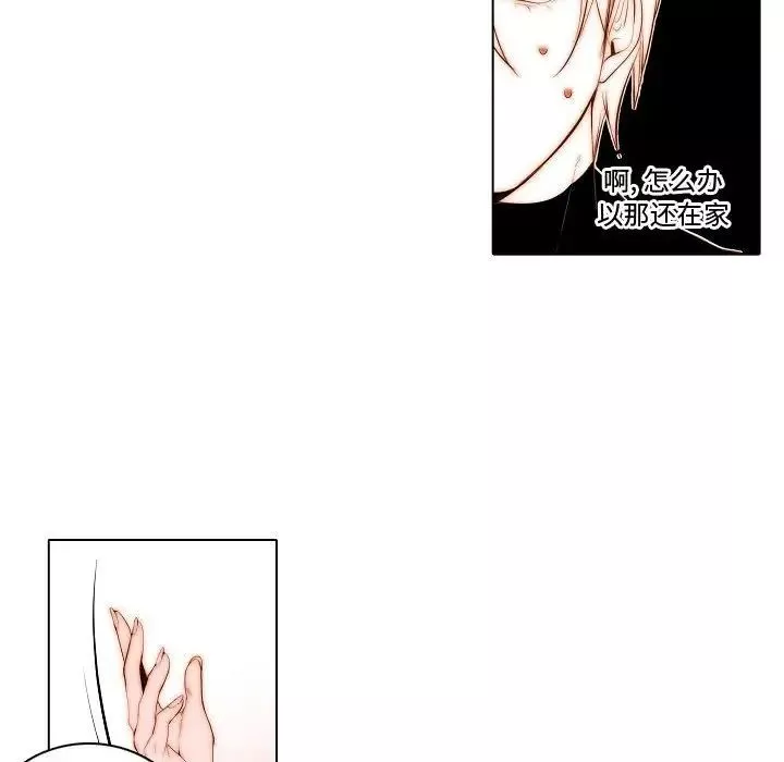 自帶香氣的男人第69話