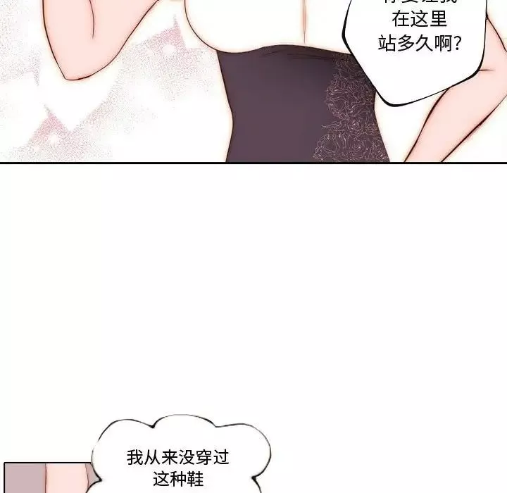 自帶香氣的男人第69話