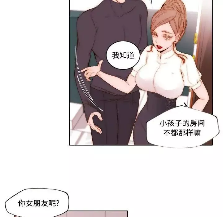 自帶香氣的男人第69話