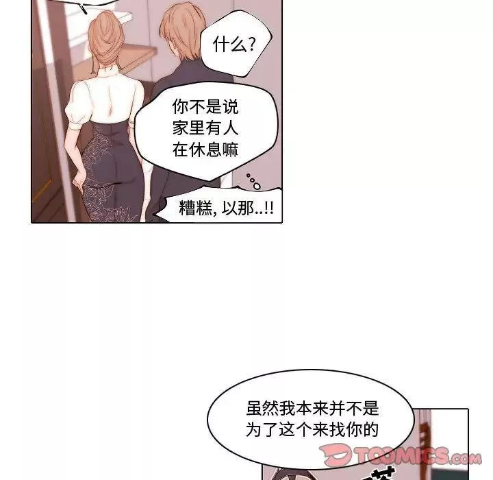 自帶香氣的男人第69話