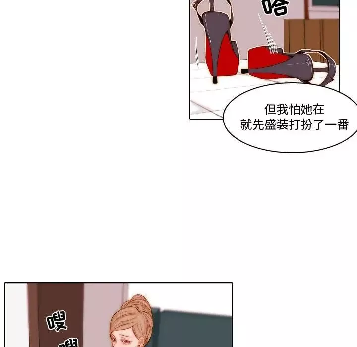 自帶香氣的男人第69話