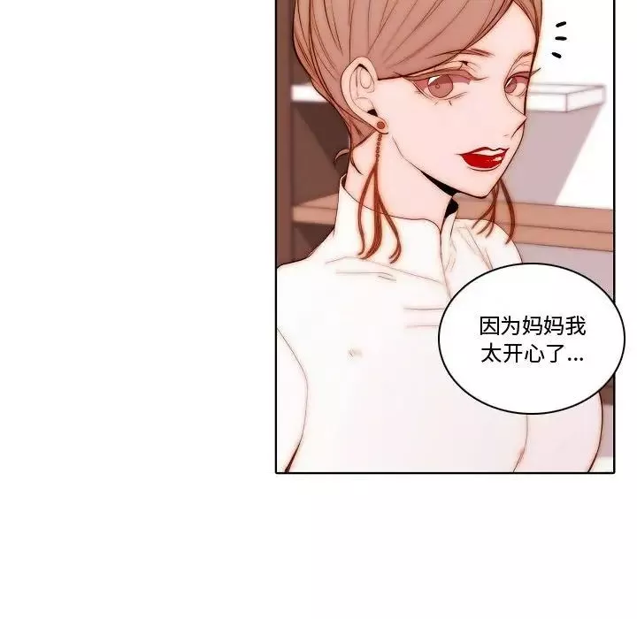 自带香气的男人-第69话 - 图片 51
