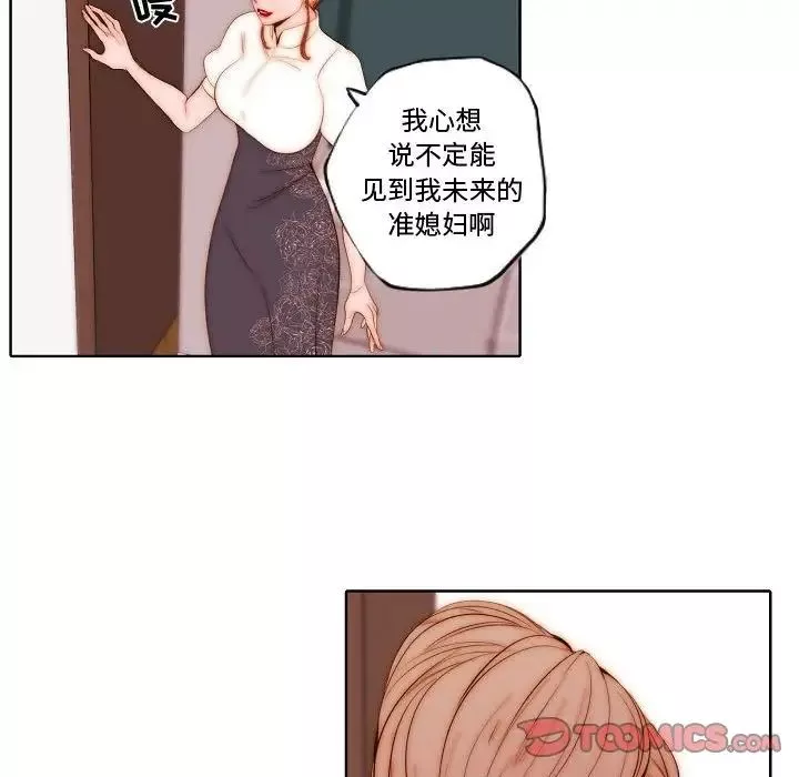 自帶香氣的男人第69話