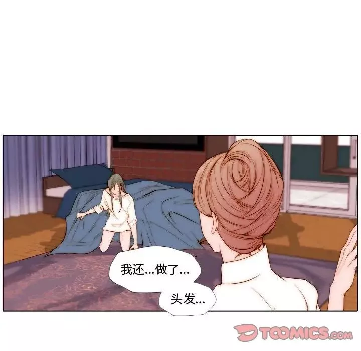 自带香气的男人-第69话 - 图片 52