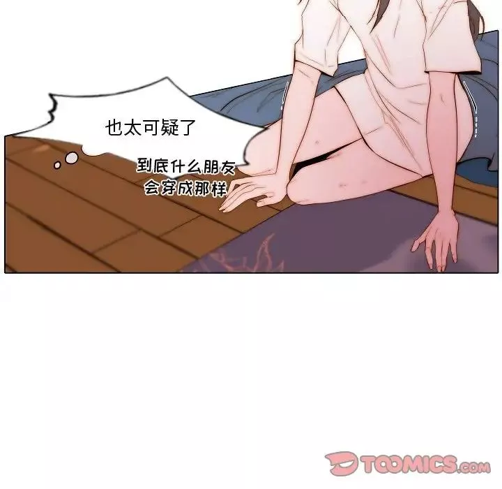自帶香氣的男人第69話