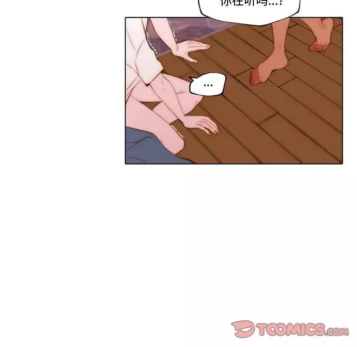 自带香气的男人-第69话 - 图片 60