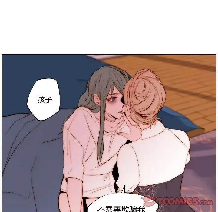 自帶香氣的男人第69話
