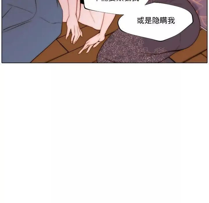 自帶香氣的男人第69話