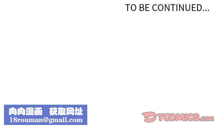 自帶香氣的男人第69話